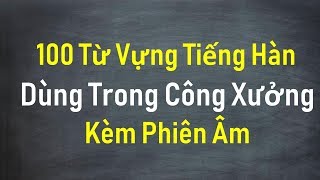 100 Từ Vựng Tiếng Hàn Thường Dùng Trong Công Xưởng - Nhà Máy | Hàn Quốc Sarang