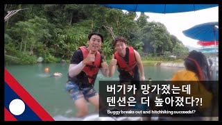 ?? (라오스,방비엥) #9 정말 친절하고 착한 방비엥 주민들!! 이렇게 또 감동 받고 갑니다,,