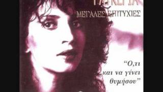 ΕΛΑ ΝΑ ΠΑΜΕ Σ' ΕΝΑ ΜΕΡΟΣ - ΓΛΥΚΕΡΙΑ
