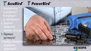 GESIPA: AccuBird и PowerBird: Быстрая помощь-Заклепка не установлена - Rivet is not set