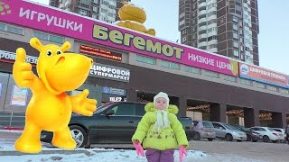 Лиза идет в Бегемот магазин игрушек и выбирает себе пластилин из наборов Play Doh Lisa goes to Hippo