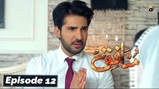 Munafiq - Episode 12 - 11th Feb 2020 - HAR PAL GEO