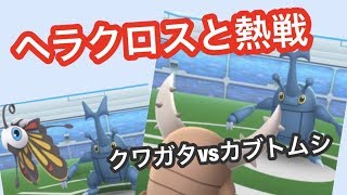 ヘラクロス発見！【ポケモンGO】