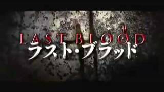 BLOOD THE LAST VAMPIRE (2009 LIVE ACTION MOVIE) JAPANESE TEASER TRAILER