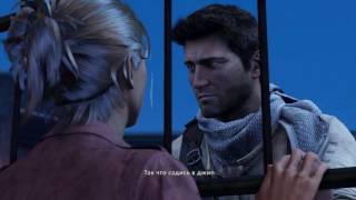 Второго шанса не будет - Uncharted 3: Иллюзии Дрейка. Часть 10