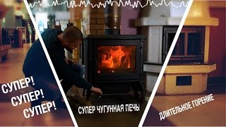Чугунная отопительная печь длительного горения S43 (Nestor Martin)