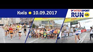 Intersport Run UA & Intersport Fest UA 2017