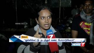 Jallikattu protest in-front of collector office at Salem: Reporter Update | News7 Tamil