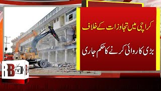 Anti Encroachment Karachi: Sindh High Court Orders to Clean Encroachments in Karachi | Encroachments