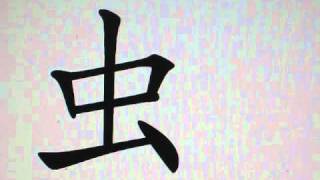 Learn Chinese Characters Fast and Fun