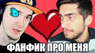 ШИП ФЛАТТЕР ГРИНА И МАЙНИ В АНДЕРТЕЙЛЕ / ЧИТАЮ ФАНФИК ПРО СЕБЯ / 2 ЧАСТЬ
