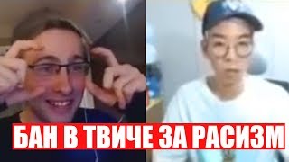ШЕВЦОВА ITPEDIA ЗАБАНИЛИ НА ТВИЧЕ ЗА РАСИЗМ