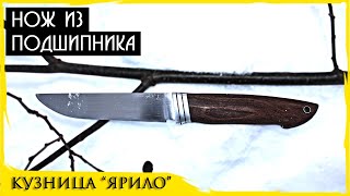Нож из подшипника своими руками