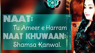 Naat: Tu Ameer e Harram | Naat Khuwaan: Shamsa Kanwal