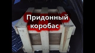 Посылка  от Придонков