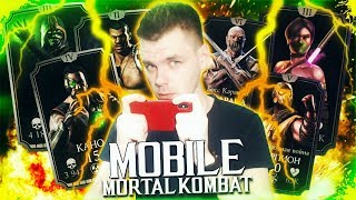 ПРОХОЖУ ОХОТУ ЗА РЕЛИКВИЯМИ СЕРЕБРОМ || MORTAL KOMBAT MOBILE