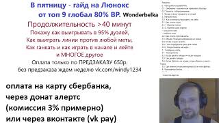 Гайд на ЛЮНОКС: что вы получите за 650р и как оплачивать