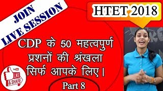 CDP important question (अति महत्वपूर्ण प्रश्नो की श्रंखला ) for HTET & SuperTET #7