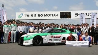 「スリーボンド日産自動車大学校GT-R」シェイクダウン
