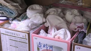 주사랑공동체를 돕기 위해 자발적으로 후원을 해주시는 고마운 분들 _KBS스페셜. 베이비박스 60일의 기록 (주사랑공동체)