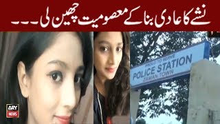 Team Sar e Aam Nay Larki Ko Bazyaab Kara liya - Must Watch