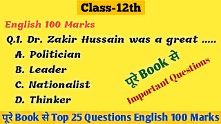 English 100 Marks objective Questions 2020 पूरे Book से