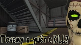 Контра Сити - ПОЧЕМУ Я УШЁЛ С КЛАНА KiLL??? ?