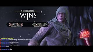 Мешь в Mortal kombat X, уже завтра бета тест мк 11 !!!
