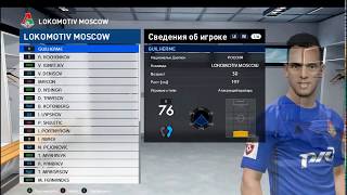 PES 2017 RSP version 2.0 Полный Обзор патча!Наслаждаемся