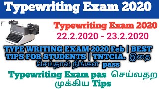 TYPE WRITING EXAM 2020 Feb | BEST TIPS Both senior and junior.  Everyone must listen  pass