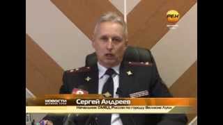 Брифинг с начальником ОМВД