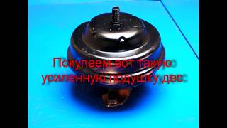 Проверка подушка двигателя передняя Chery Amulet