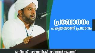പ്രബോധനം: പക്വതയാണ് പ്രധാനം