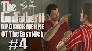 The Godfather 2. Прохождение. #4. Расширяемся.