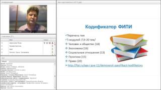 Каверзные задания в ЕГЭ по обществознанию - 2017 (часть 1)