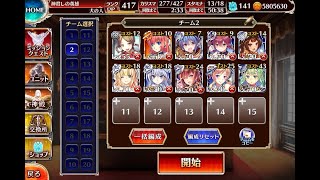 千年戦争アイギス デーモンシェフのお菓子工場：陰謀の巨大チョコレート【☆3×イベ白以下×ケラ王子】