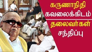Karunanidhi health is declining kalaignar karunanidhi health status tamil news tamil news redpix