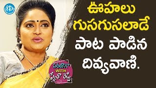 Divyavani Croons Oohalu Gusagusalade Song || Saradaga With Swetha Reddy