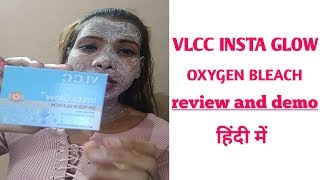 VLCC INSTA GLOW OXYGEN BLEACH REVIEW & DEMO IN (HINDI)