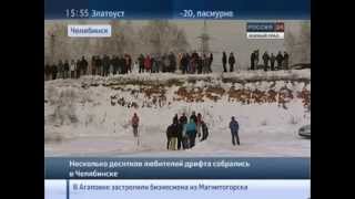 Россия-24. Южный Урал. 20 января 2014