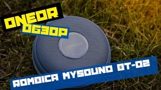 Обзор с ONEDr: Rombica Mysound BT-02