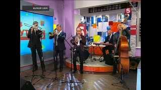 Джаз-бэнд Константина Кувайцева в программе "Утро на 5". 19.08.2015