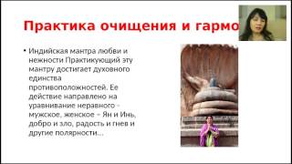 Гульнара Крышко. Амрита – нектар Бессмертия.21.01.17.