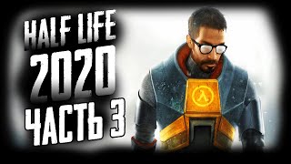Прохождение игры Half-Life 1► Игра халф лайф 1 на русском языке: Часть 3: Метро