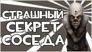 Прохождение игры The Cat Lady - Страшный Секрет Соседа #8