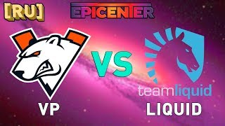 ✅ [RU] VIRTUS PRO-LIQUID/ VIRTUS PRO-SECRET / FNATIC-FORWARD GAMING/ NIP-PAIN/ LIQUID-PSG LGD