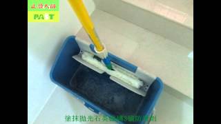 903 住家住宅拋光石英磚樓梯地面止滑防滑施工工程 相片