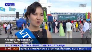 Биыл елордалық 111 түлек «Алтын белгі» иегері атанды