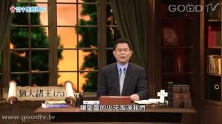 空中聖經學院~歷代志下(22)猶大諸王(六)