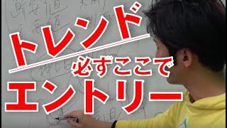 トレンドのココでエントリーできなきゃハイローでいくらあっても即破産！！バイナリーオプションは資金管理できなきゃただのギャンブル